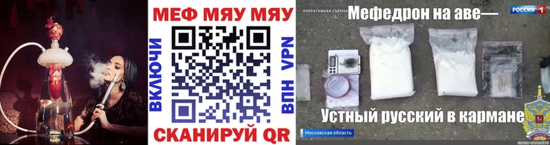 Мефедрон кристаллы  Купить закладки  Павловская