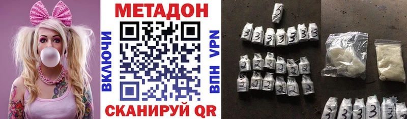 Купить где  Павловская  МЕТАДОН methadone 